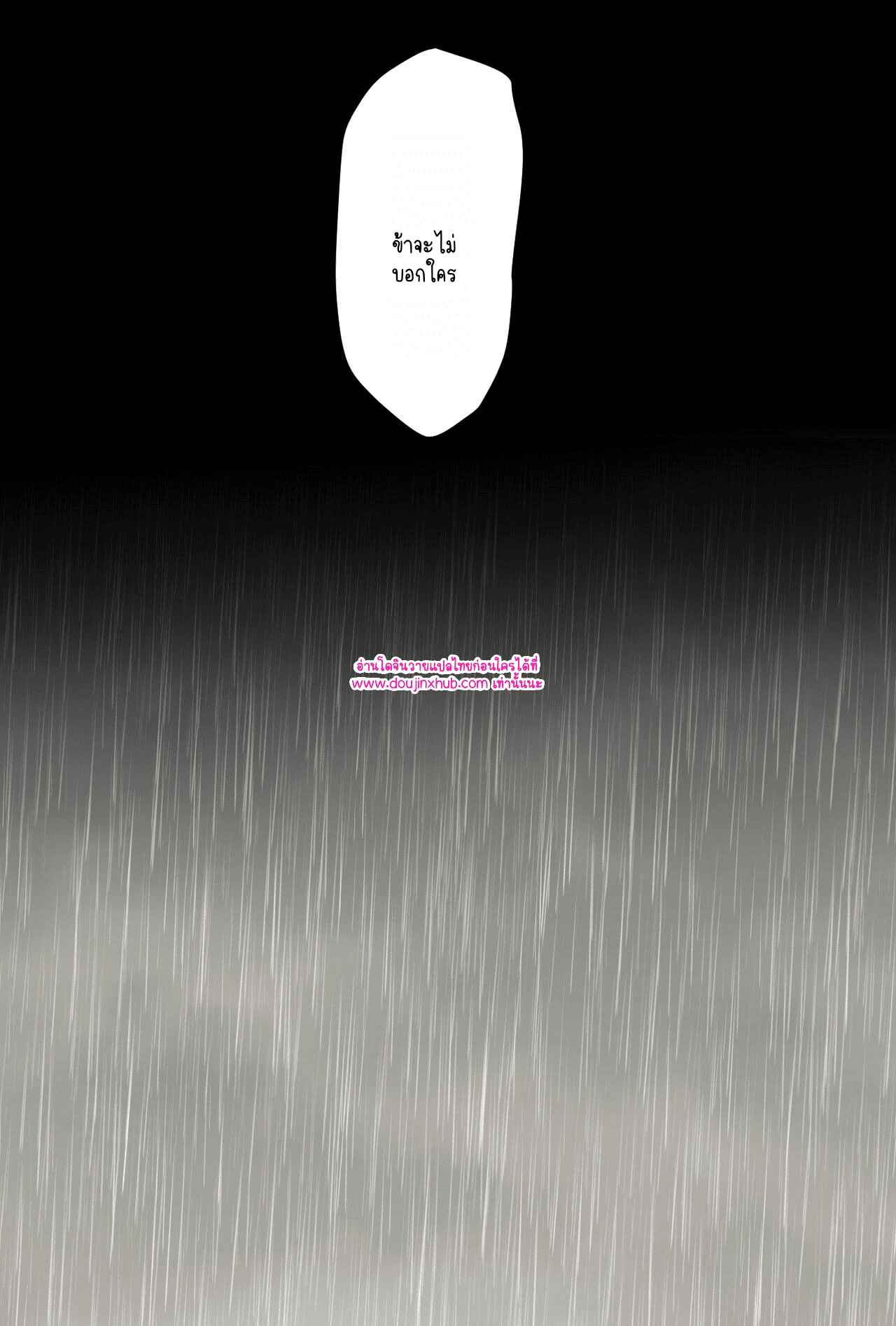 วันที่ฉันกลายเป็นเอ็นจู 02